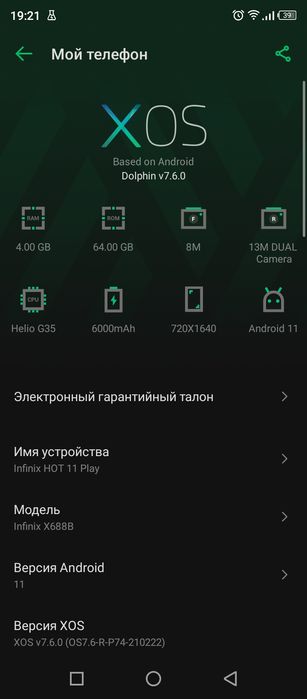 infinix HOT 11 PLAY