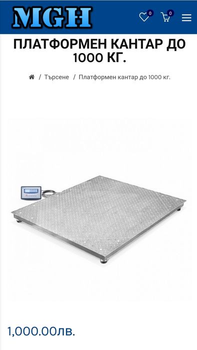 Кантар Платформите  Професионален 1000 кг 1 тон Чисто нов