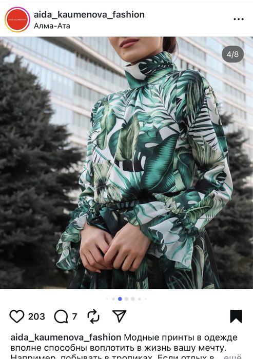 Вечернее платье от Кауменовой