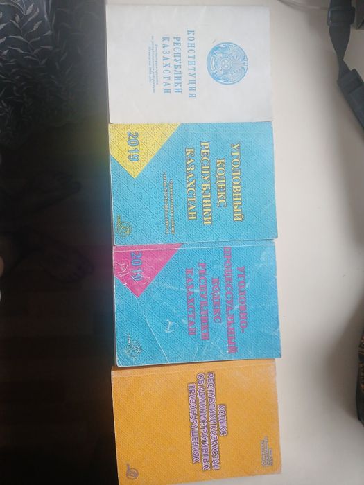 Продам Кодексы МВД