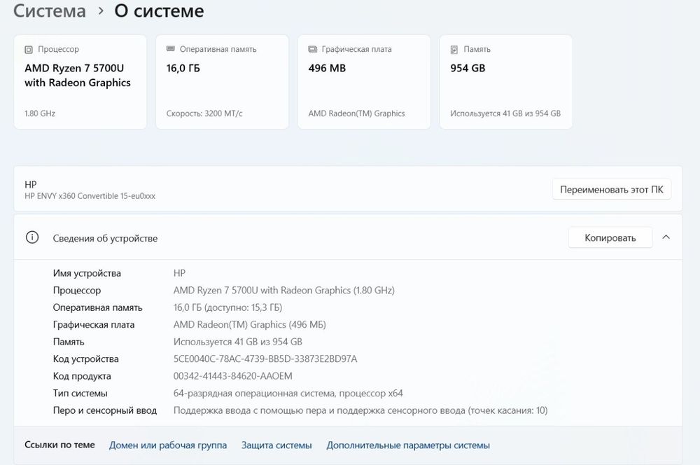СРОЧНО Продам! HP ENVY x360 1tb