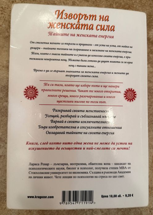 Книги популярна психология