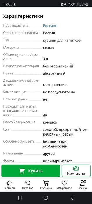 Лимонадница как новая