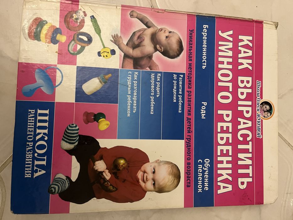 Книги по уходу за детьми