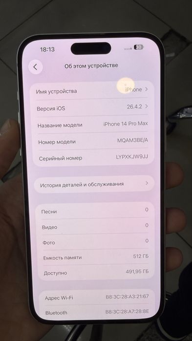 Iphone 17ProMax 512gb