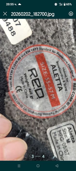 Дамска /момичешка ски каска 30лв.