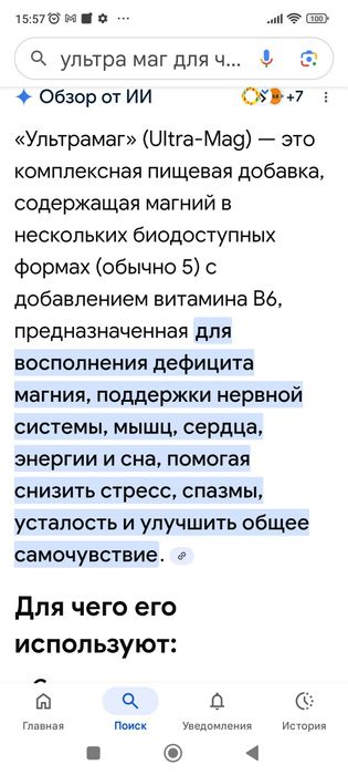 Продаю ультра маг.