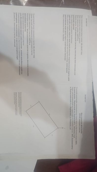 Продаётся земельный участок