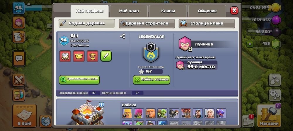 Клаш акк сатылады 11/13тх