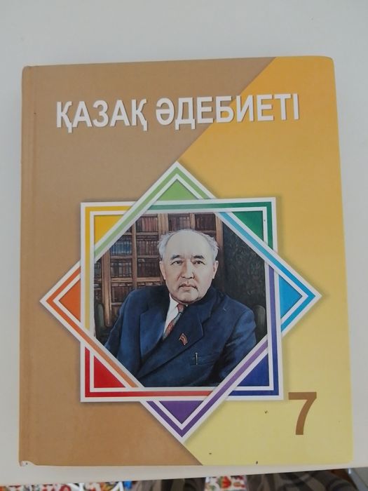 Учебники 7 класс
