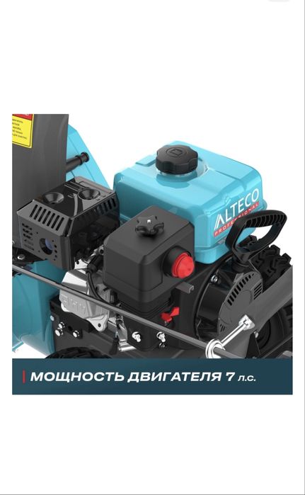 Снегоуборочная машина ALTECO SBG 722