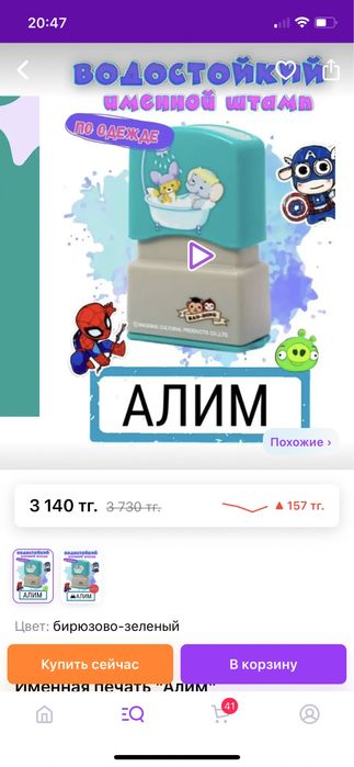 Продам штамп