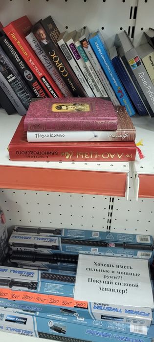 Продаём полезные книги в магазине "Спутник"