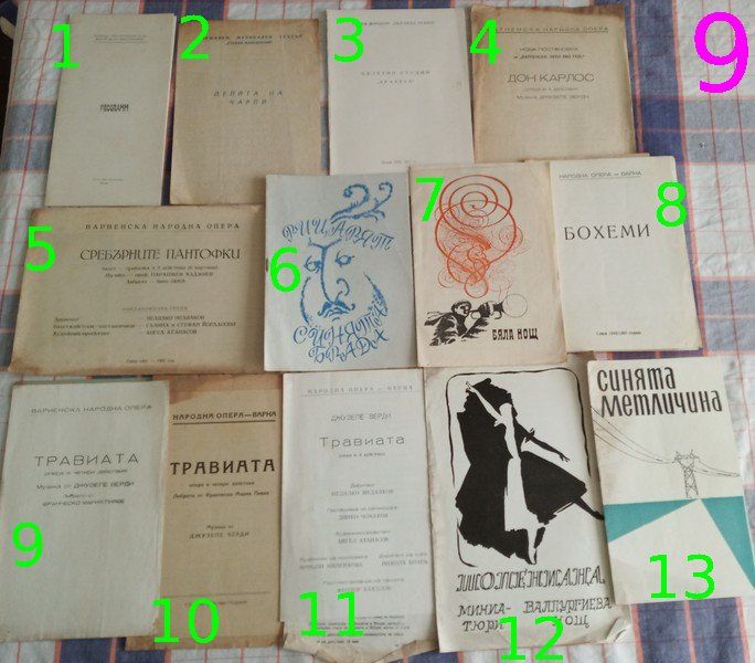 Туристически и театрални брошури