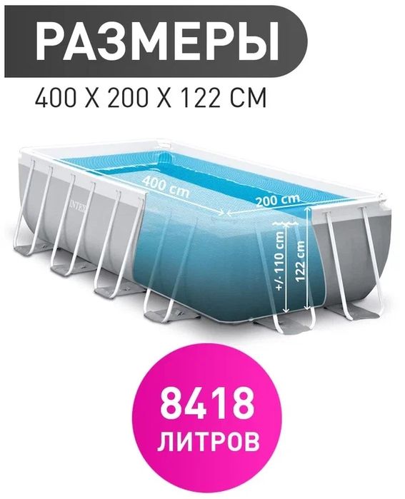 Каркасный бассейн INTEX 400x200x122 Karkasniy basseyn Stoyka baseyin