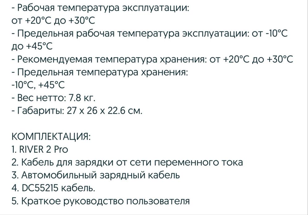 Ecoflow river pro 2 зарядное устройство