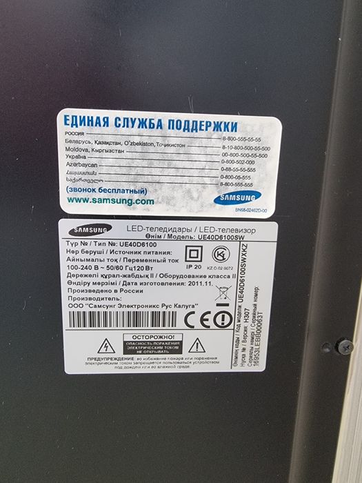 Продам Самсунг диагональ 100 см.