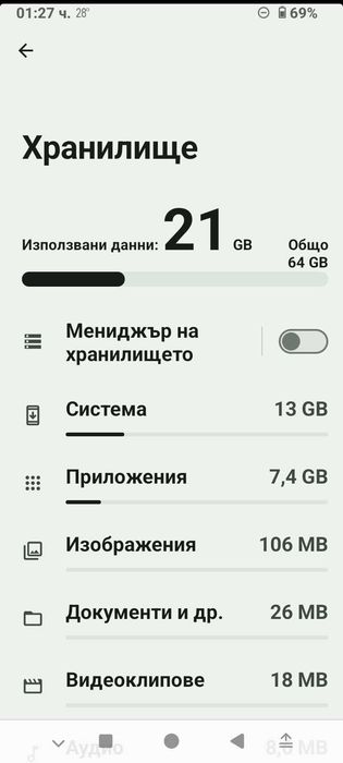 Nokia G11 Plus, 64GB, 4GB RAM, Dual SIM, Lake Blue + Кейс от истинска кожа .