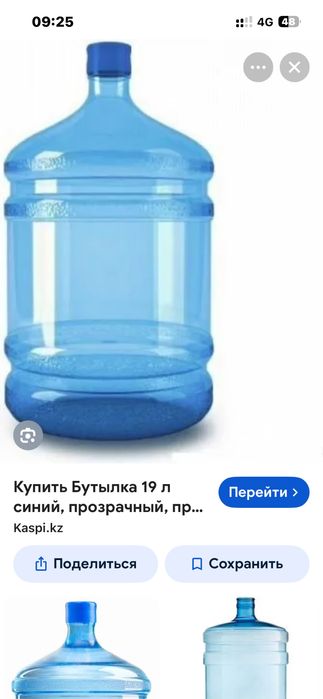 Бутыль ПЭТ 19 л