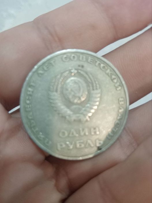 Qadimgi tanga CCCР payitidagi