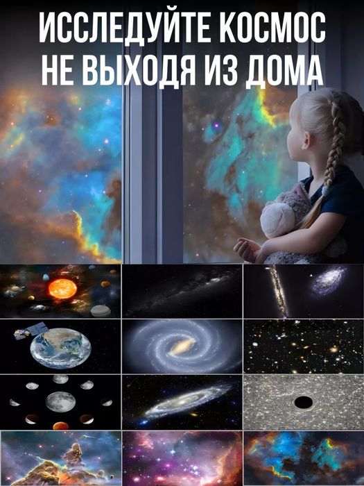 Проектор-планетарий Звездное небо HD 13 проекции