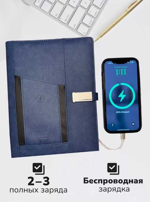 Блокнот Ежедневник 80л + Зарядка + Флешка