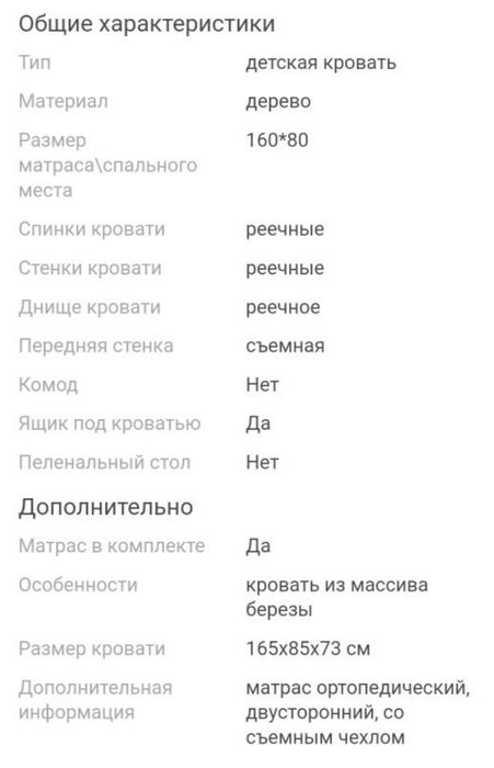 Детская кровать в отличном качестве