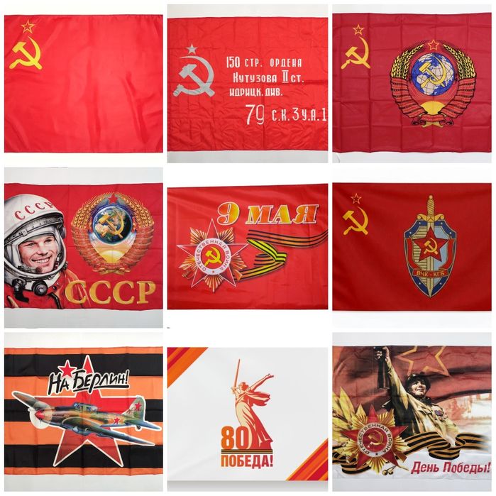 Флаги СССР. 145х90 см.