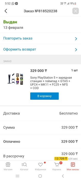 Sony Playstation 5 digital
