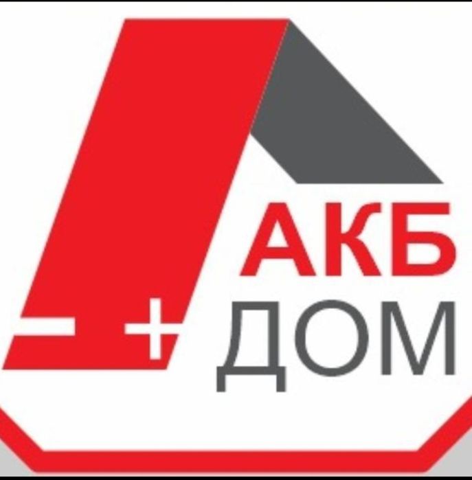Прием аккумуляторов