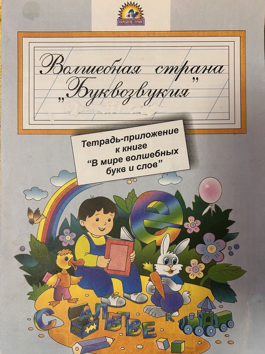 Тетради раз ступенька