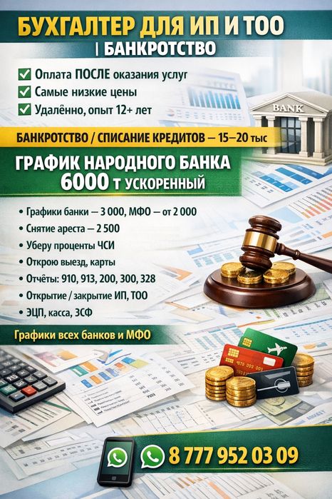 Банкроство снятие ареста