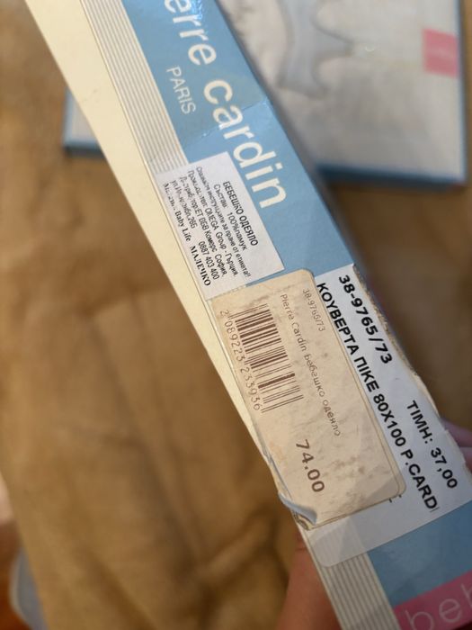 Бебешки пелени и чаршафи Pierre Cardin с елементи Swarovski