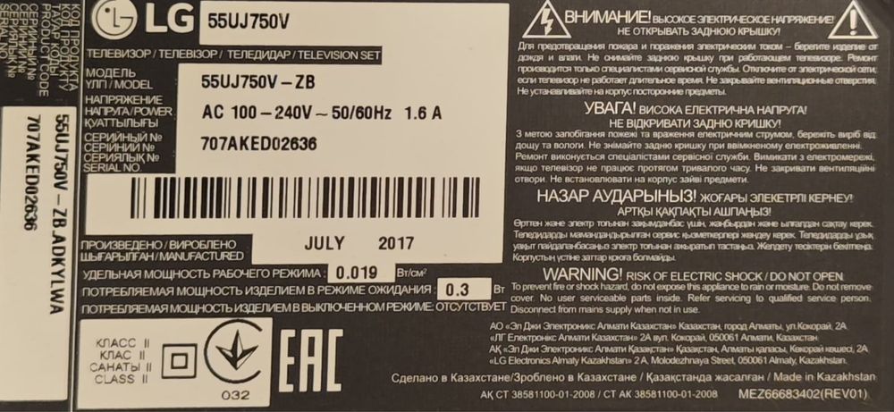 LG диагональ 140