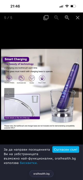 Зарядно устройство + чаша Philips Sonicare DiamondClean серия 9000