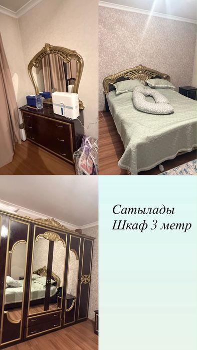 Спальный гарнитур