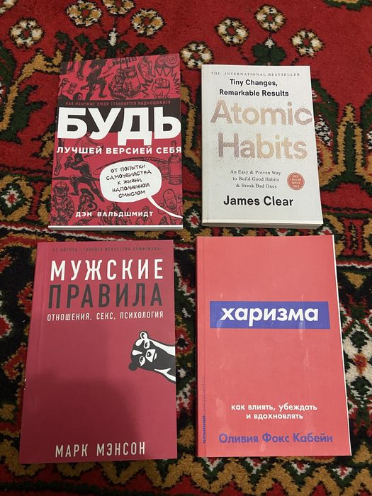 Книги Психология и Бизнес
