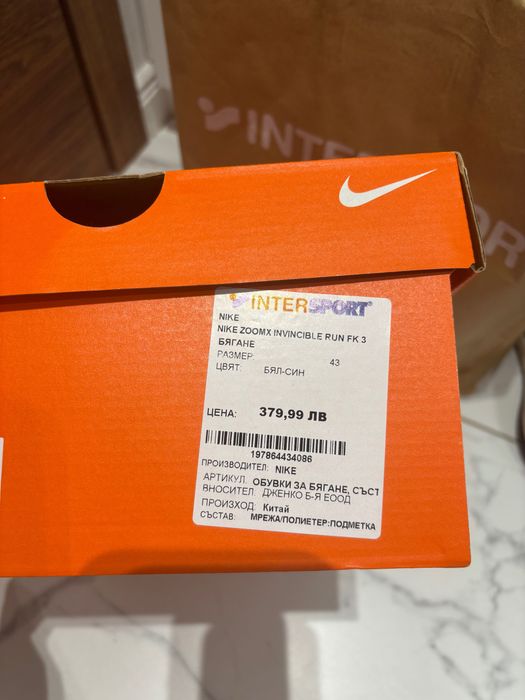 Маратонки Nike Zoomx Invincible Run