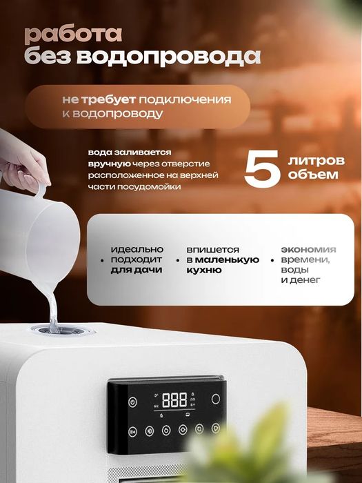 Посудомоечная машина FORTBERG