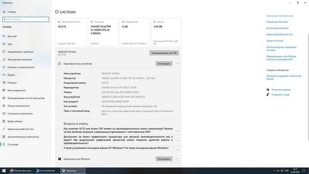 Игровой компьютер GTX 1650 TI  DDR5 16 I5-10400CPU