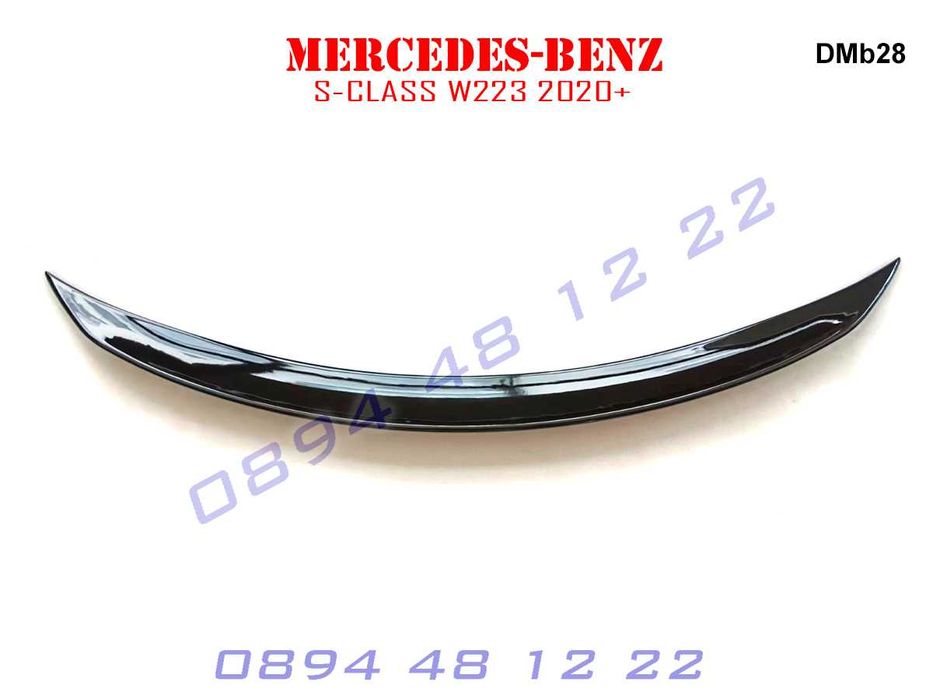 Заден Лип Спойлер Багажник Задна Броня Mercedes S W223 Мерцедес С В223