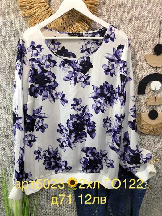 Дамски блузи големи размери