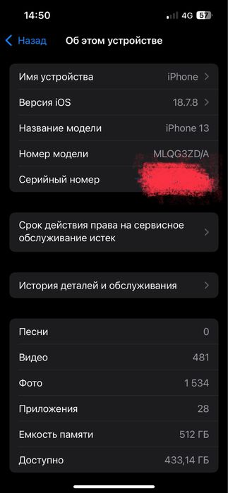 Айфон 13 сатылады 512 гб