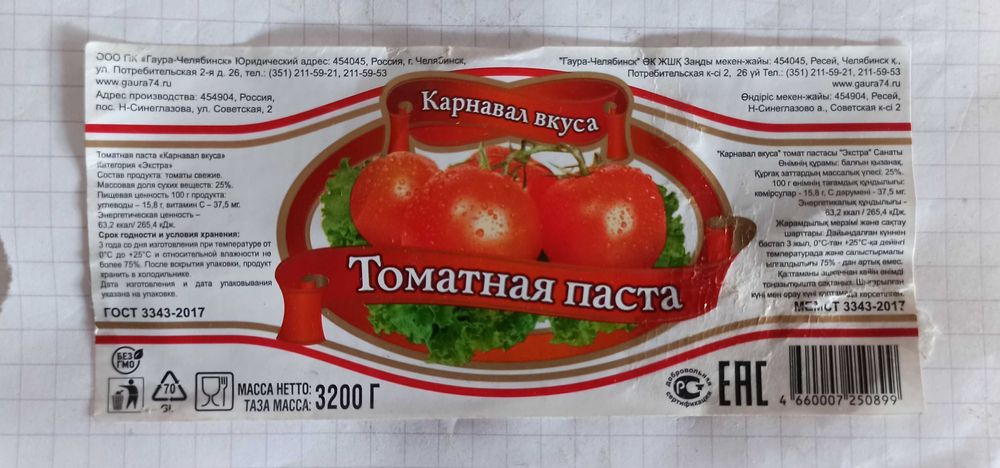 Томатная паста / Томат