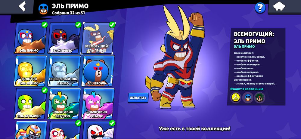 Brawl stars аккаунт