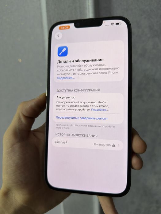 iPhone 13 Pro Max Айфон 13 Про Макс