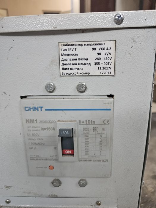 Продам очень хороший состояние рабочий стаблизатор.