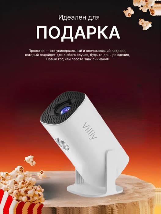 ПРОЕКТОР P-30 PRO | Домашний кинотеатр| Качество 4K