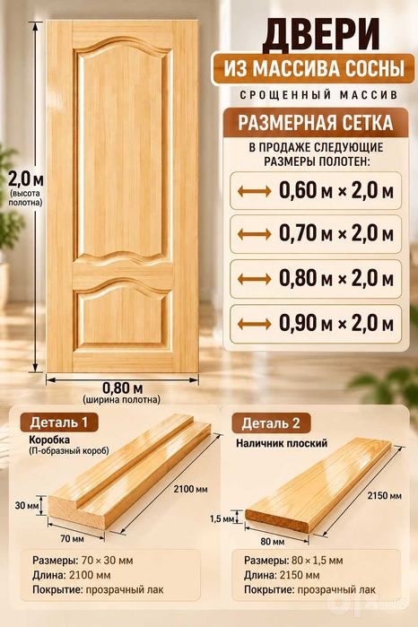 Двери деревянные. Yog'och eshiklar