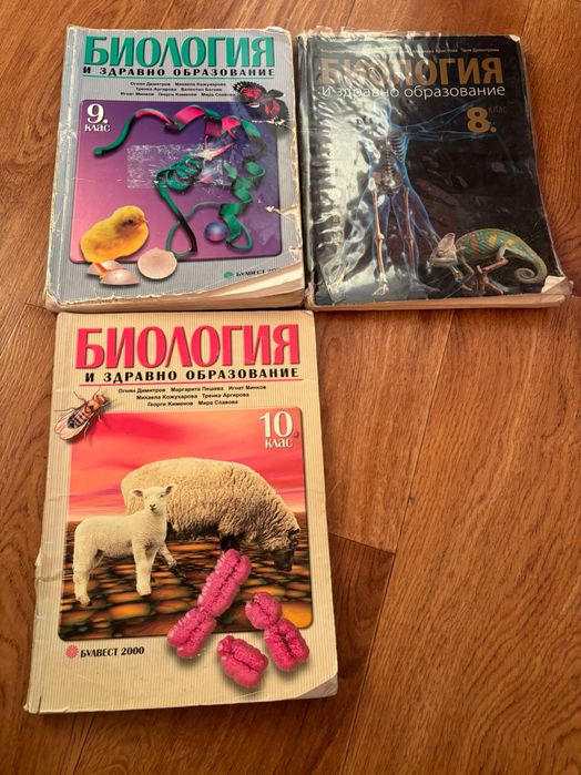 Учебници Медицина, Пропедевтика, микробиология, топографска анатомия